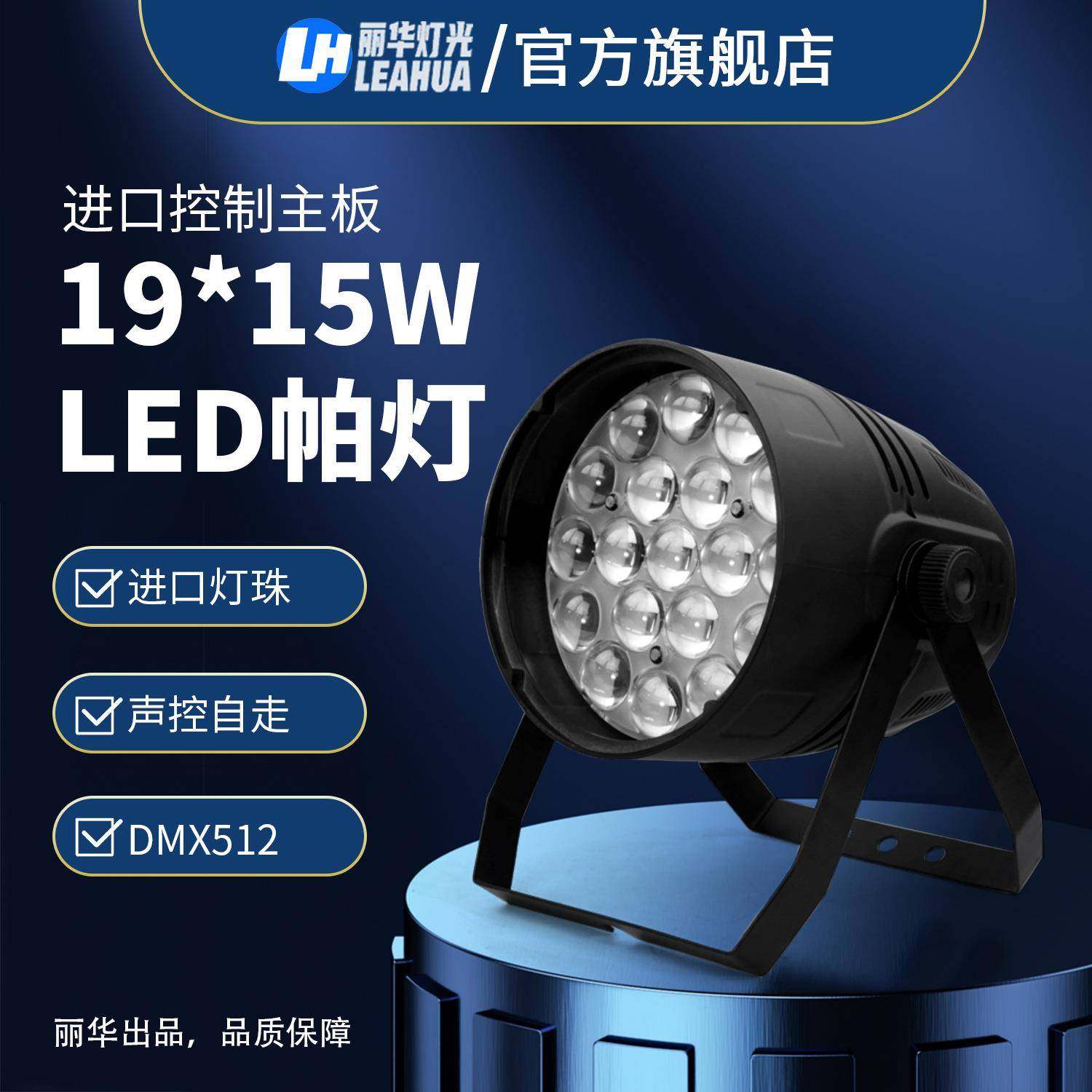 19颗15W调焦帕灯光束灯染色灯婚庆酒吧庆典舞台车展演出氛围灯