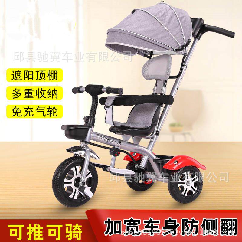 多功能儿童三轮车四合一小孩手推车脚踏童车自行车
