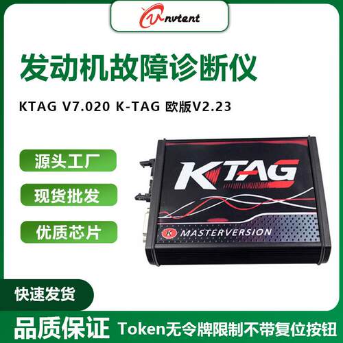 KTAGV7.020K-TAG欧版V2.23token无令牌限制不带复位按钮