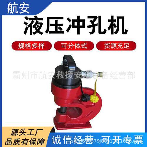 多用途角铁冲孔器模具80/100打孔机角钢铜排铁排液压开孔机