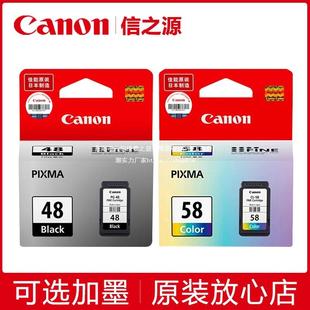 58彩色E478RE3480E408E488打印机联保 48黑色CL 原装 48墨盒PG