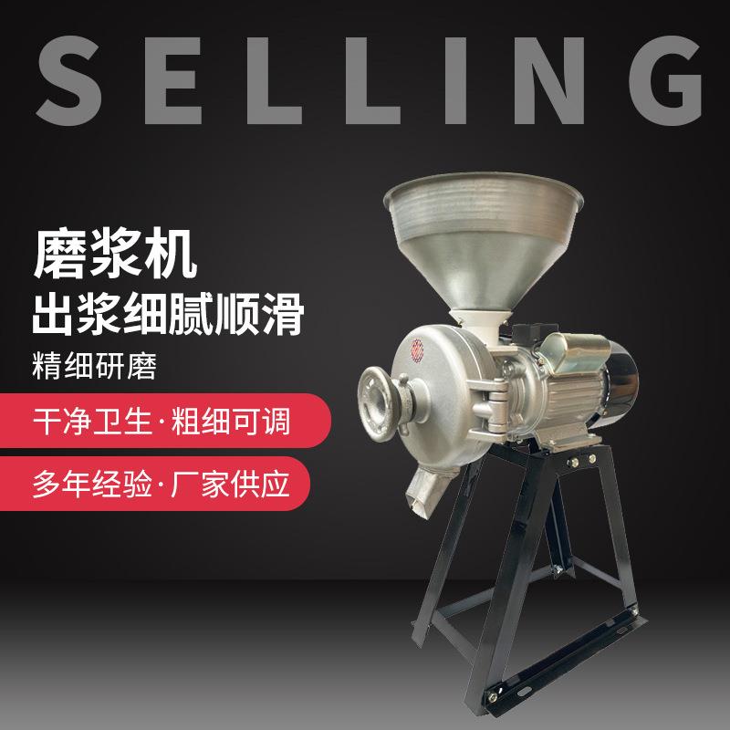 新款升级版磨粉机五谷杂粮浆豆浆机米浆机供应