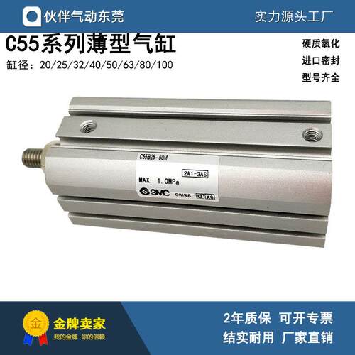 伙伴气动薄型气缸CD55B25-10/20/30/40/50/60/80/100/125/150M