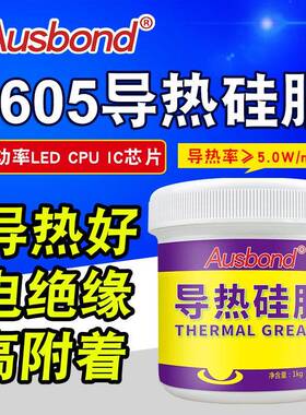 高品质奥斯邦1605导热硅脂白色CPU散热膏大功率LED灯珠散热导热胶