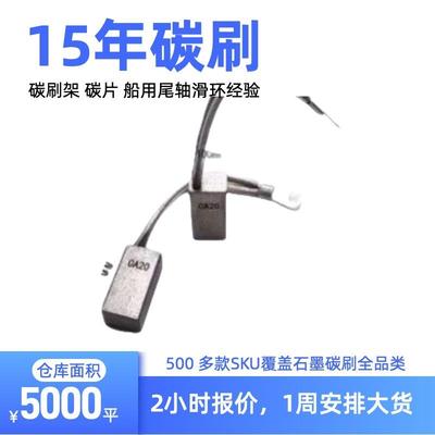 船用尾轴滑环接地银碳刷12.5*20*35*40*45*50CA20船用银石墨电刷