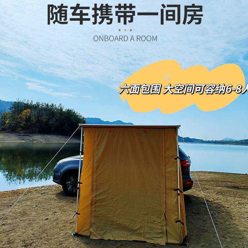 户外车边帐篷侧遮阳布汽车天幕布房子大容量纱网帐篷车边天幕围布