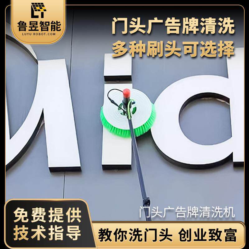 广告牌招牌门头清洗机电动清洁机刷高空玻璃外墙大棚机器工具设备