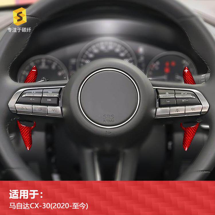 适用于MAZDA马自达CX30昂克赛拉阿特兹真碳纤维换挡拨片内饰