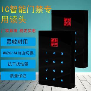 微耕1060C读头WG1060C密码 读头 读头控制器刷卡头WG1060C刷卡密码