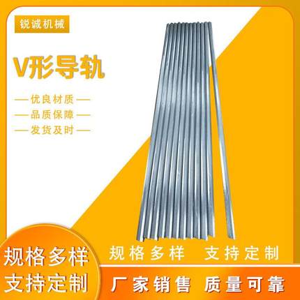 v型导轨重载可拼接单双V导轨V形滚轮滑轨V形槽导轨质量保障
