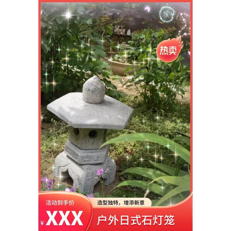 石太阳庭院灯户外摆件灯石雕庭院石日式中式太阳能造景石头灯笼仿