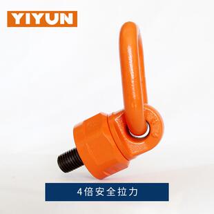 万向旋转吊环模具吊环螺栓螺丝G80级M8-M64旋转吊扣起重吊点英制