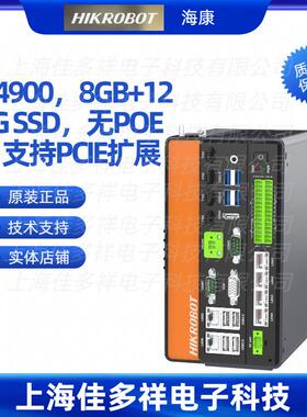 MV-VC3101H-128G60海康G4900，8GB+128GSSD，无POE支持PCIE扩展
