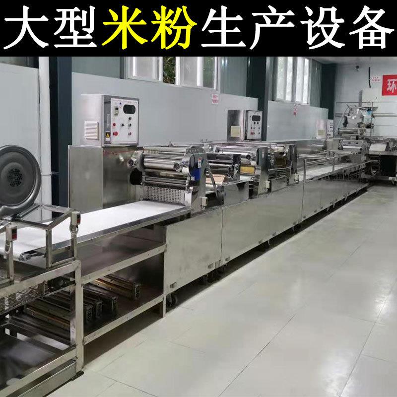 江西蒸粒直条广东米粉生产线桂林米粉新竹江门方便块状米线机