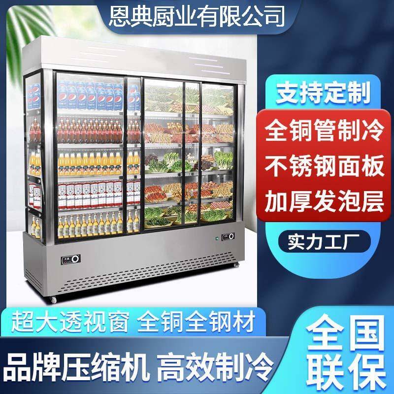 商用串串展示柜麻辣烫点菜炸串熟食烧烤店水果保鲜冷藏风幕柜