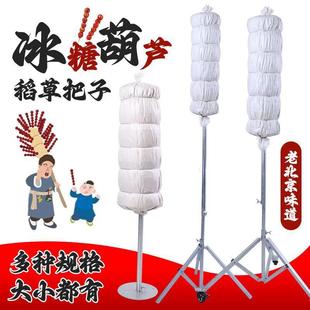 复古移动便携糖葫芦稻草靶子落地便携展示架摆摊靶子可肩扛架子