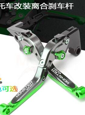 适用杜卡迪DUCATIMonster821可伸缩折叠刹车杆牛角离合杆
