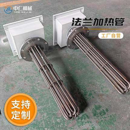 不锈钢法兰式电加热管液体气体工业水导热油内置加热管生产