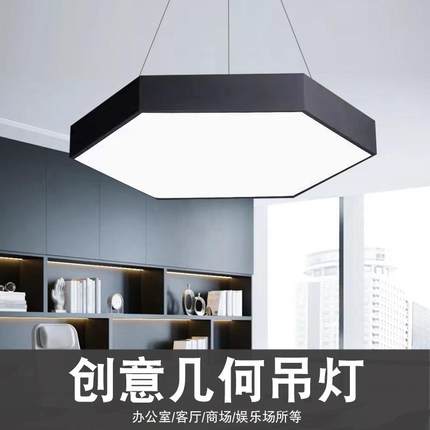 led吊线灯超亮节能异型灯实心六边形超市健身商用办公灯