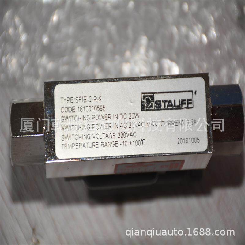 置顶推广款德国STUFF流量发讯器SFIE6R60西德福