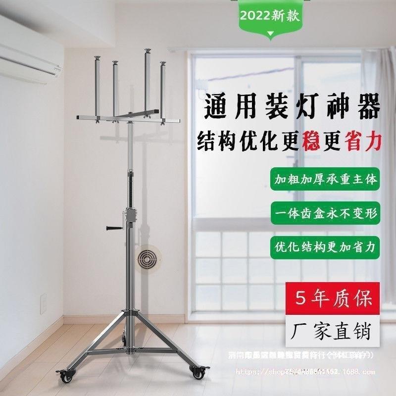 装灯安灯助手灯具安装升降支架不锈钢便携折叠手摇电动升降机
