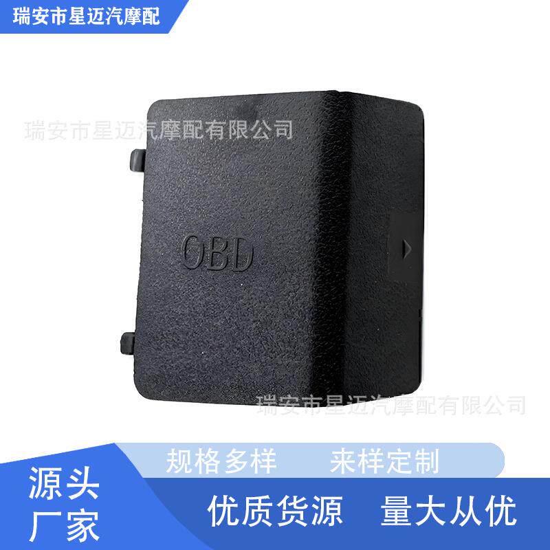 适用于宝马05-12年E90E91E92E93OBD盖板（黑色）51437147538