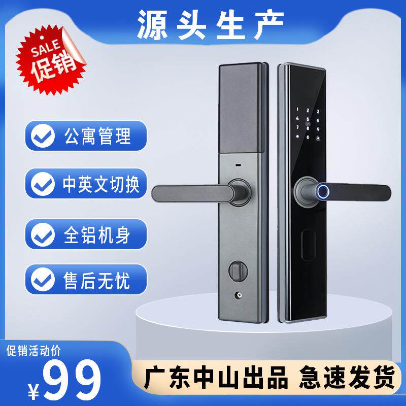 全铝合金指纹锁智能锁密码锁带门铃公寓管理租房工厂门禁智能门锁
