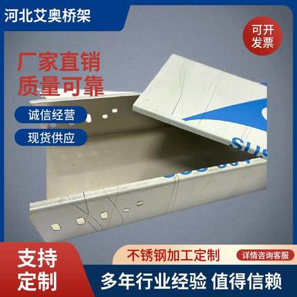 不锈钢梯式桥架304镀锌不锈钢梯式桥架热镀锌桥架导轨钢制支架