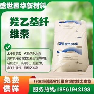 羟乙基纤维素原装现货大量供应阿克苏诺力昂亚跨龙亚什兰供应