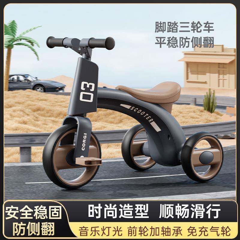 儿童三轮车1-6岁宝宝带脚蹬平衡车小孩玩具脚踏车带音乐童车滑行