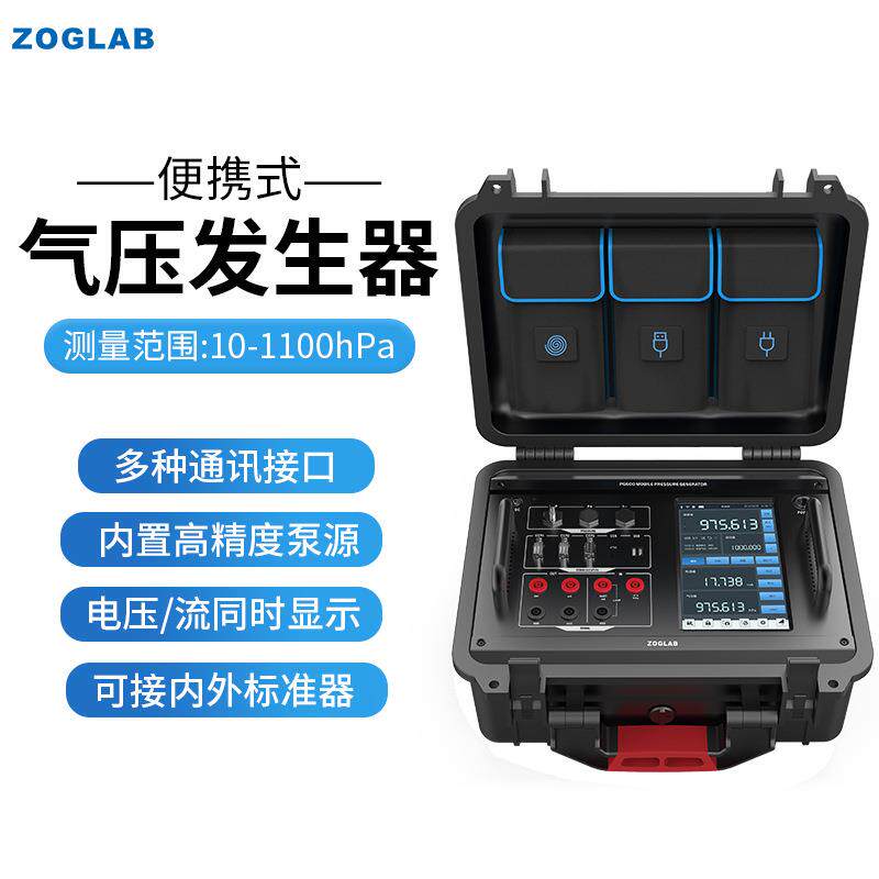 ZOGLAB佐格PG600便携式气压发生器同显电压、电流多种通讯接口