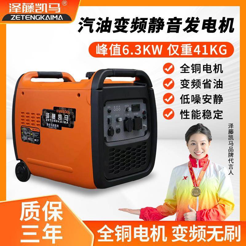 泽藤凯马6.3KW汽油发电机220v家用静音手提式移动充电大功率