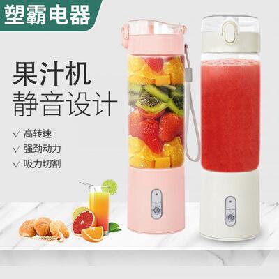 多功能家用玻璃果汁机便携式榨汁机宿舍充电果疏机工厂juicer