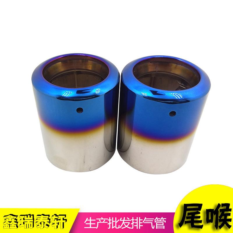 新款翼虎平口消声器睿翼排气管套汽车改装配件通用蓝色