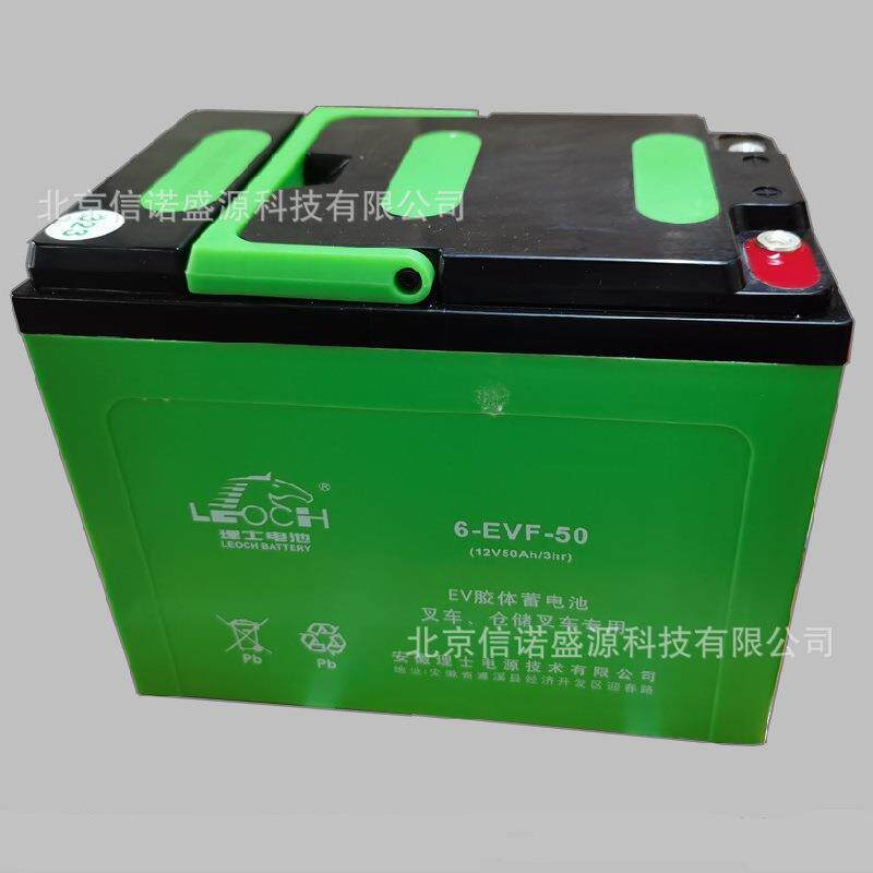 理士电池6-EVF-5012V50AH/3HREV胶体蓄电池叉车仓储车专用电瓶