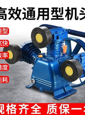 空压机机头总成三缸机泵头缸头活塞气泵0.9/80.36/81.0/8活塞机