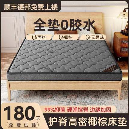 椰棕床垫家用卧室棕榈护脊乳胶学生棕垫榻榻米垫子源工厂供应