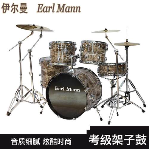 伊尔曼架子鼓成人儿童自学爵士鼓5鼓3镲4镲初学者入门练习专业演