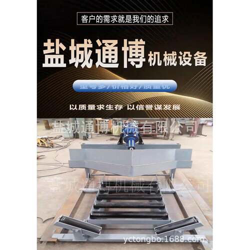 B1600双侧可变槽角电液动犁式卸料器矿山行业犁式卸料器