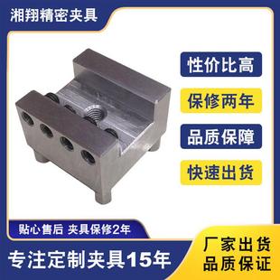 东莞湘翔XX B0003兼容定位快速定位夹具U25槽型不锈钢夹头