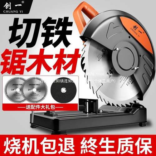 创一切割机木柴金属铝材专用锯多功能圆盘锯家用柴火锯两用钢材机
