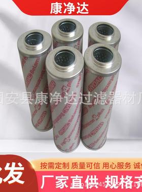 贺德克液压油滤芯0030D003BN3HC（替代）