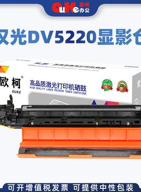 欧柯适用汉光BMFC5220鼓架C5220套鼓汉光DR-5220K/C/M/Y硒鼓组件