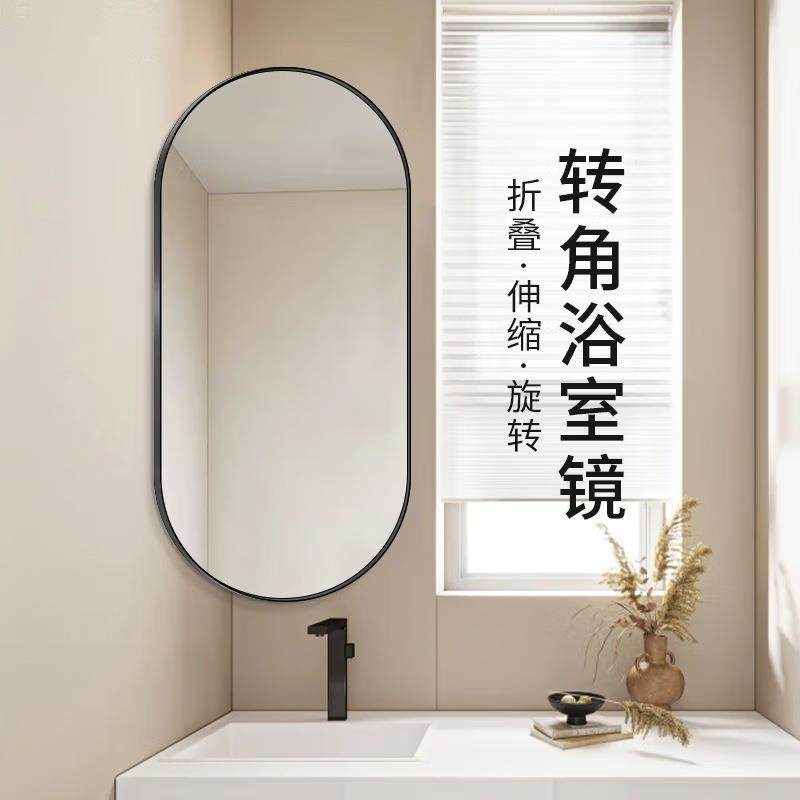 卫生间旋转伸缩智能浴室镜洗手间墙角壁挂跑道钢化镜子带灯