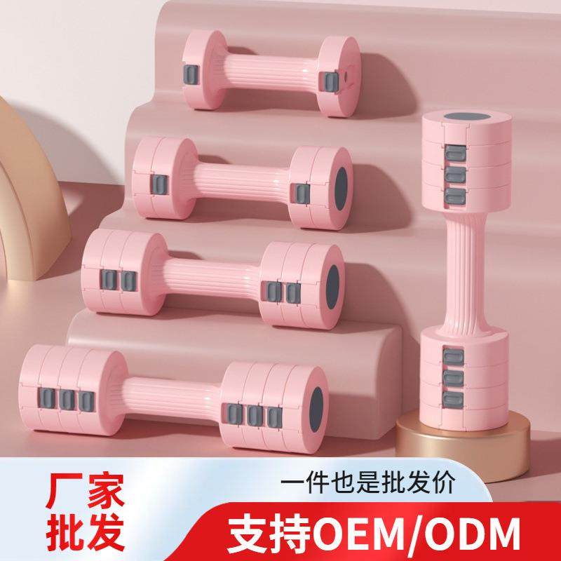 女士小哑铃可调节重量女士拆卸包胶瑜伽哑铃家用瘦手臂5KG一对铁