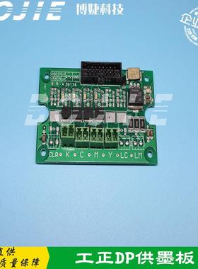 工正DP供墨板工正GZ3216DP喷绘机工正喷绘机供墨信号板转接板