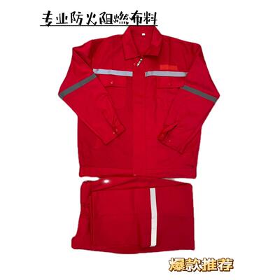 四季款阻燃服电焊工作服套装防烫电焊工服耐磨炼钢厂烧电焊劳保服
