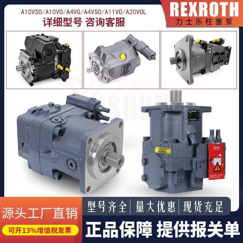 Rexroth力士乐柱塞泵A11VO60/75/95/130/145/160/190变量液压油泵,鲜花速递/花卉仿真/绿植园艺,割草机/草坪机,淘宝优惠券,粉丝福利购,淘宝优惠卷