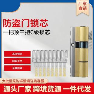防盗门高低齿超C叶片锁芯不锈钢防打断双面铜钥匙直销