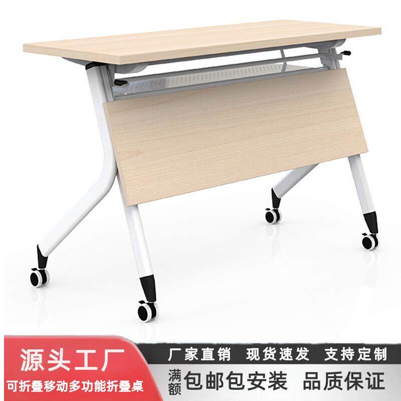 包邮折叠培训桌椅组合可拼接翻板桌移动长条桌辅导班课桌带轮会议